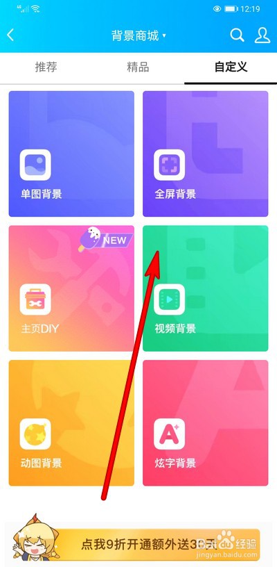 qq空间进入的封面设置