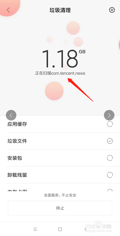 小米手机卡怎么办小米手机在哪里清理垃圾