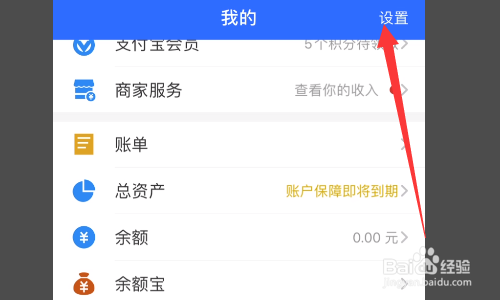 支付宝怎么设置完全隐藏真实名字