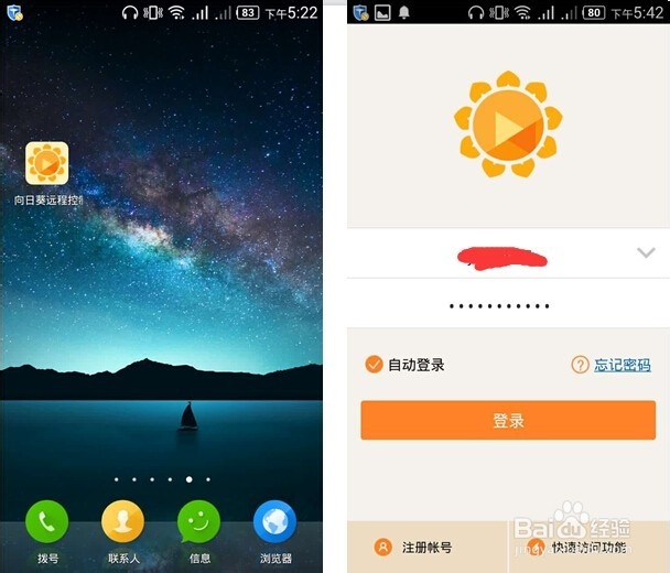 如何远程控制一台无人操作的电脑？