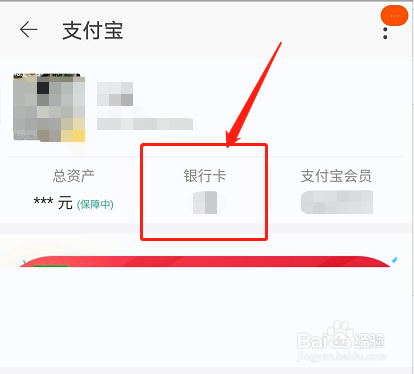 淘宝绑定银行卡怎么绑