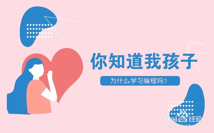 北京少儿编程培训,为什么要学习少儿编程.