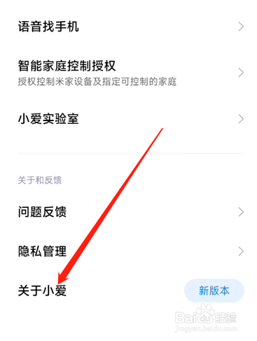 怎么了解小爱同学?