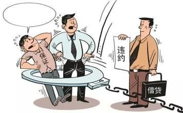 一般担保人和连带担保人的区别