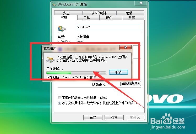 电脑C盘满了怎么清理