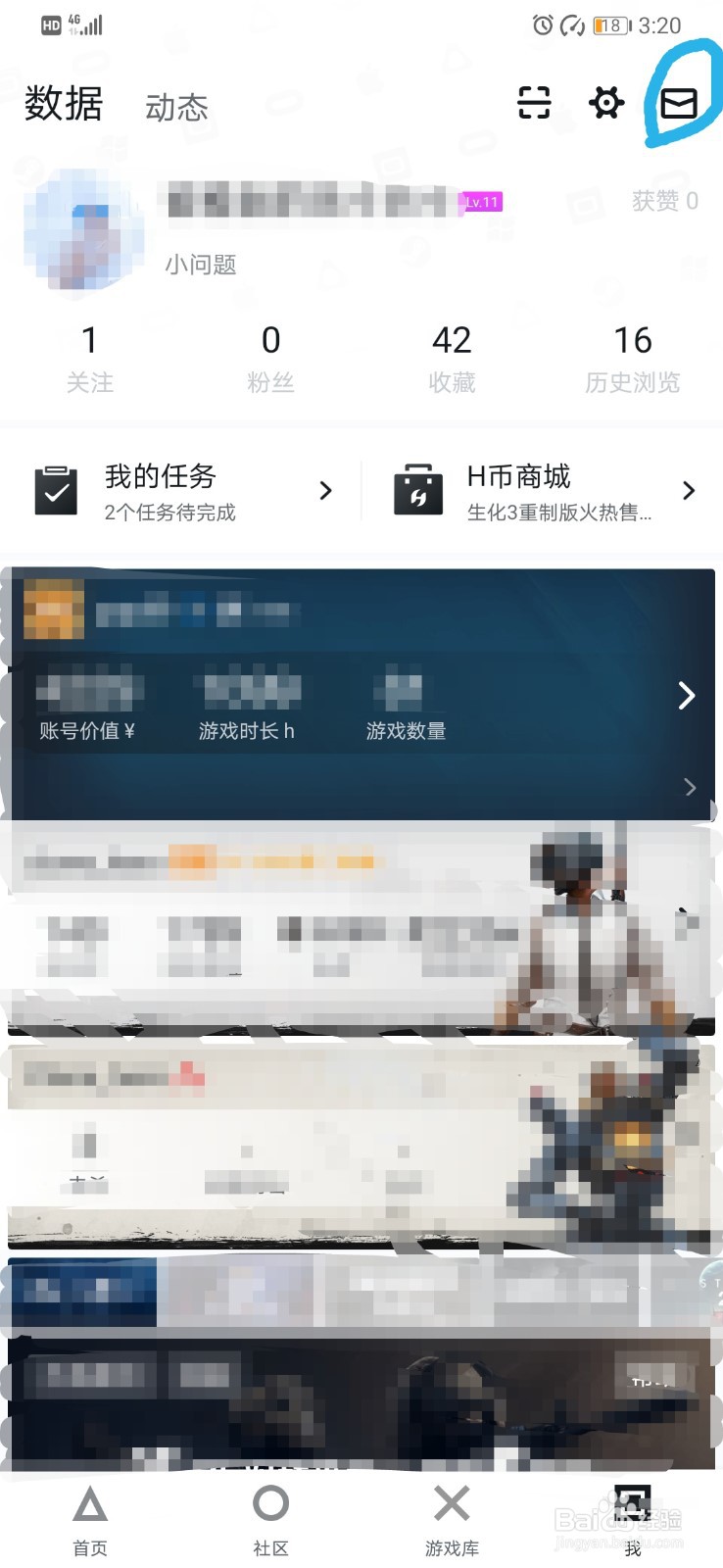 小黑盒如何查看回复我的