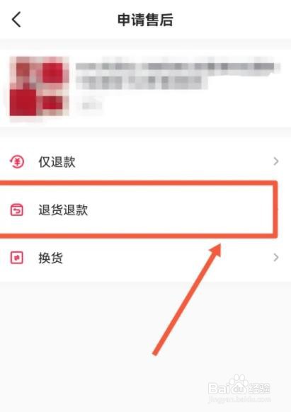 抖音订单怎样申请退款