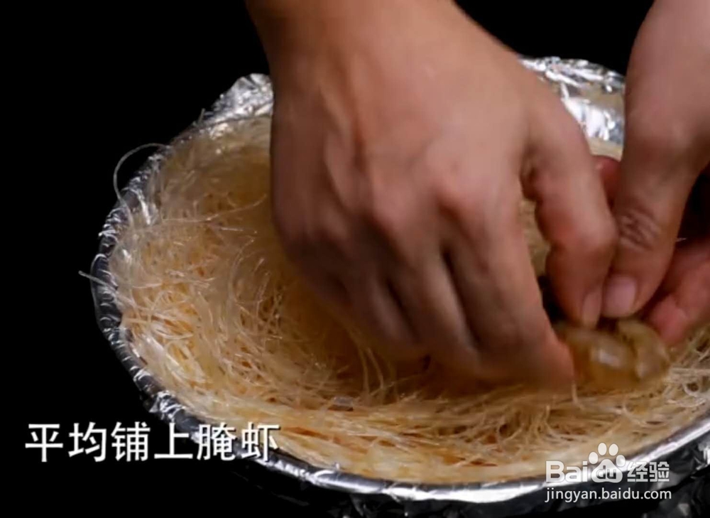 如何做蒜蓉粉丝虾,蒜蓉粉丝烤虾好吃
