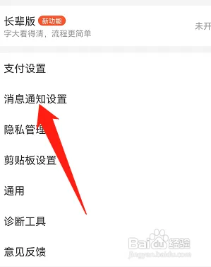 美团怎样关优惠福利系统通知
