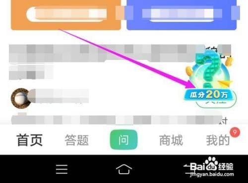 2022年百度知道的全民活动奖品在哪里查看
