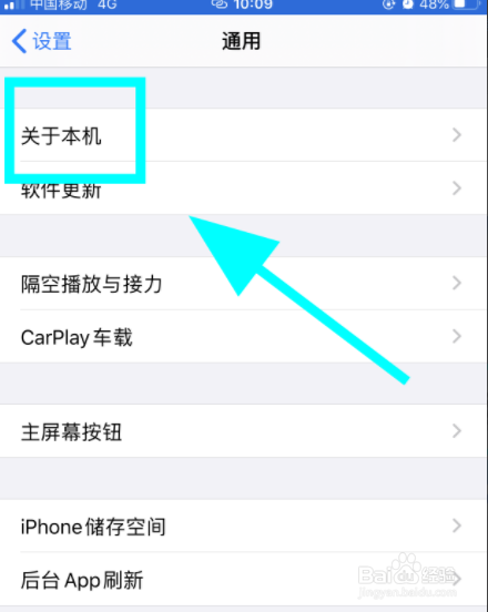 如何查看iPhone苹果手机的序列号,在哪看序列号