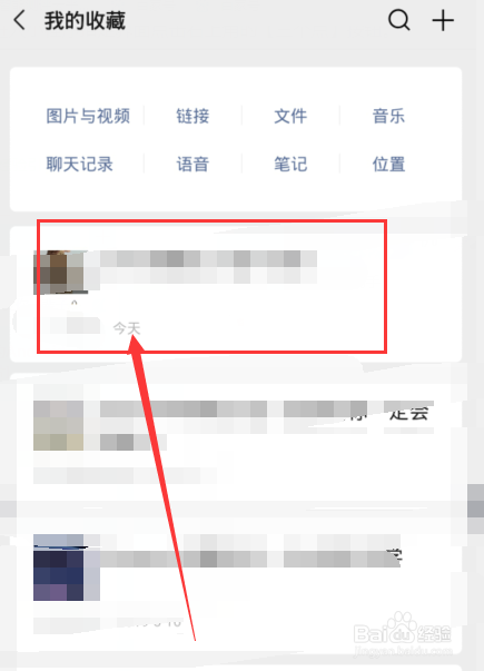 新版微信怎么收藏小程序指定页面
