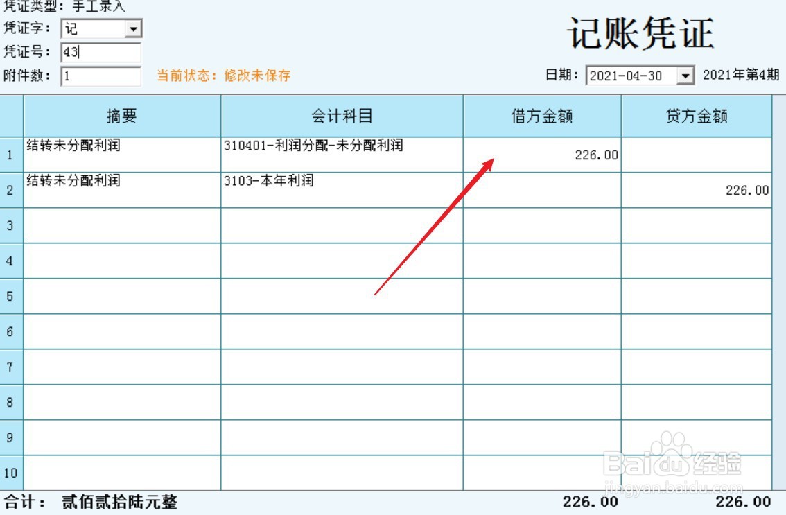 发生现金折扣的账务处理