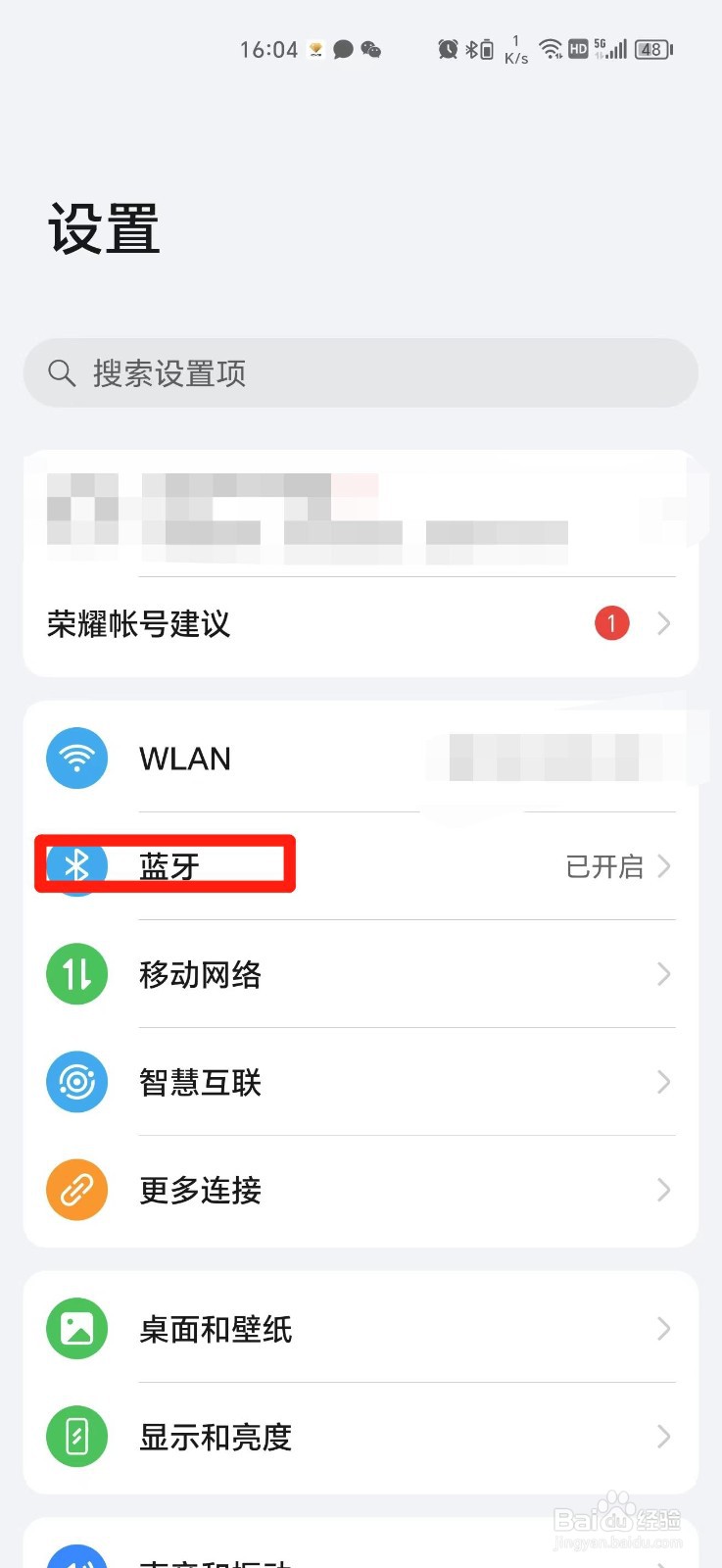 如何修改手机蓝牙设备名称