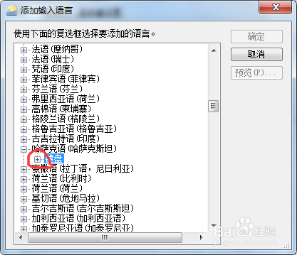 如何打字打出其他国文字