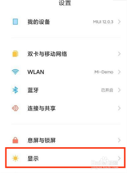 小米11ultra怎么开启显示实时网速