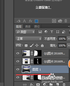 photoshop如何将全景图片进行拼接
