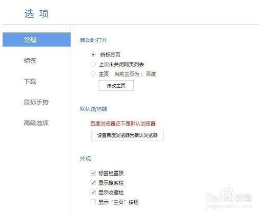 快速避免浏览器弹出广告