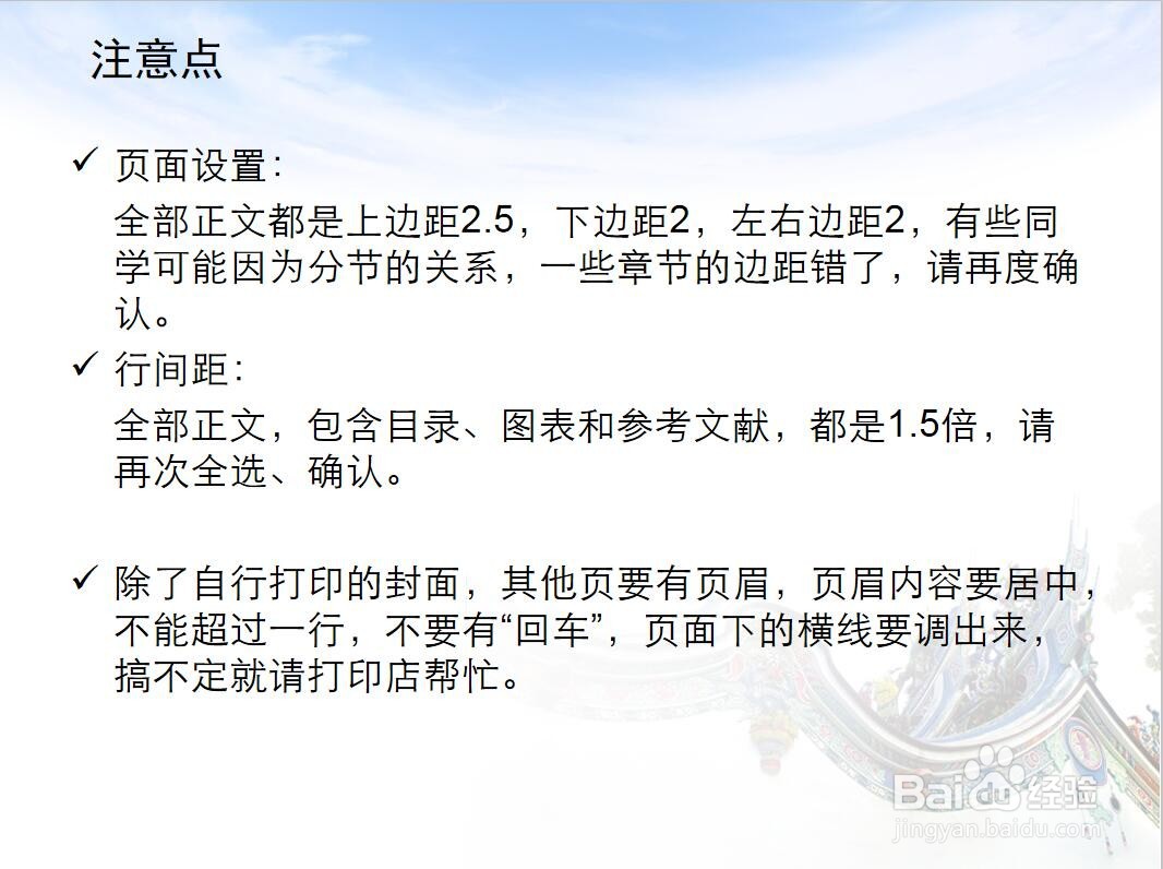 大学毕业论文的标准格式模板