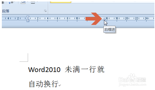 word一行字不满就换行了具体解决方法