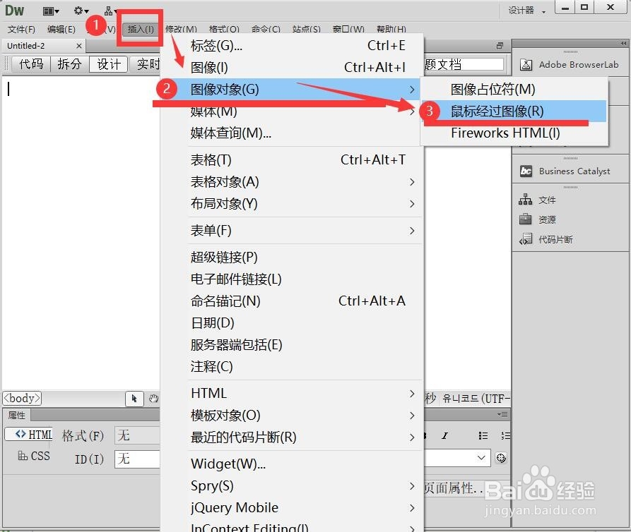 dw鼠标经过图像的设置方法-百度经验