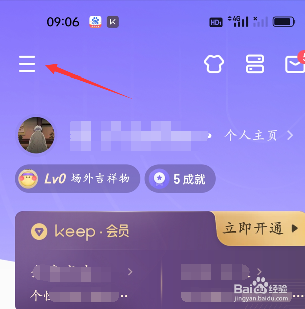 keep如何接收关注的用户动态提醒