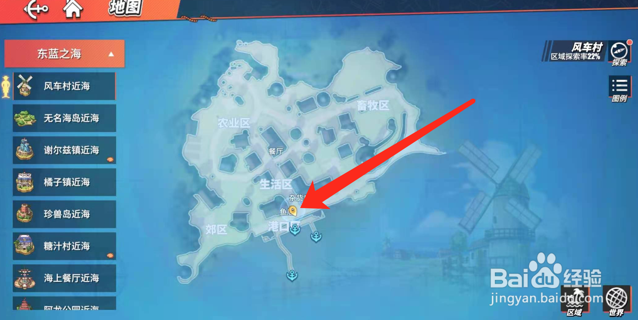 航海王热血航线风车村隐藏剧情去钓鱼吧攻略