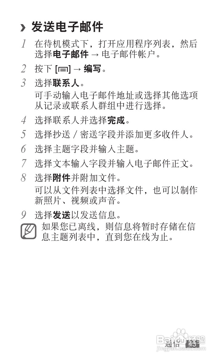 三星YP-G1EW平板电脑使用说明书:[5]