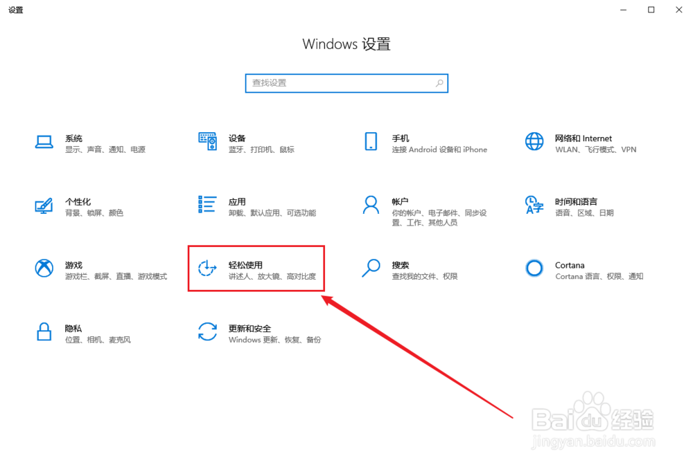 怎么使用win10电脑小键盘控制鼠标