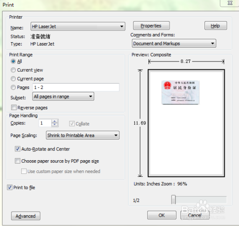HP LaserJet M132 身份证复印不清晰