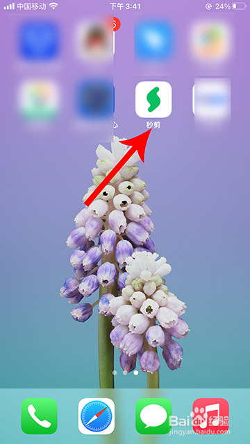 秒剪怎么从视频中提取音乐