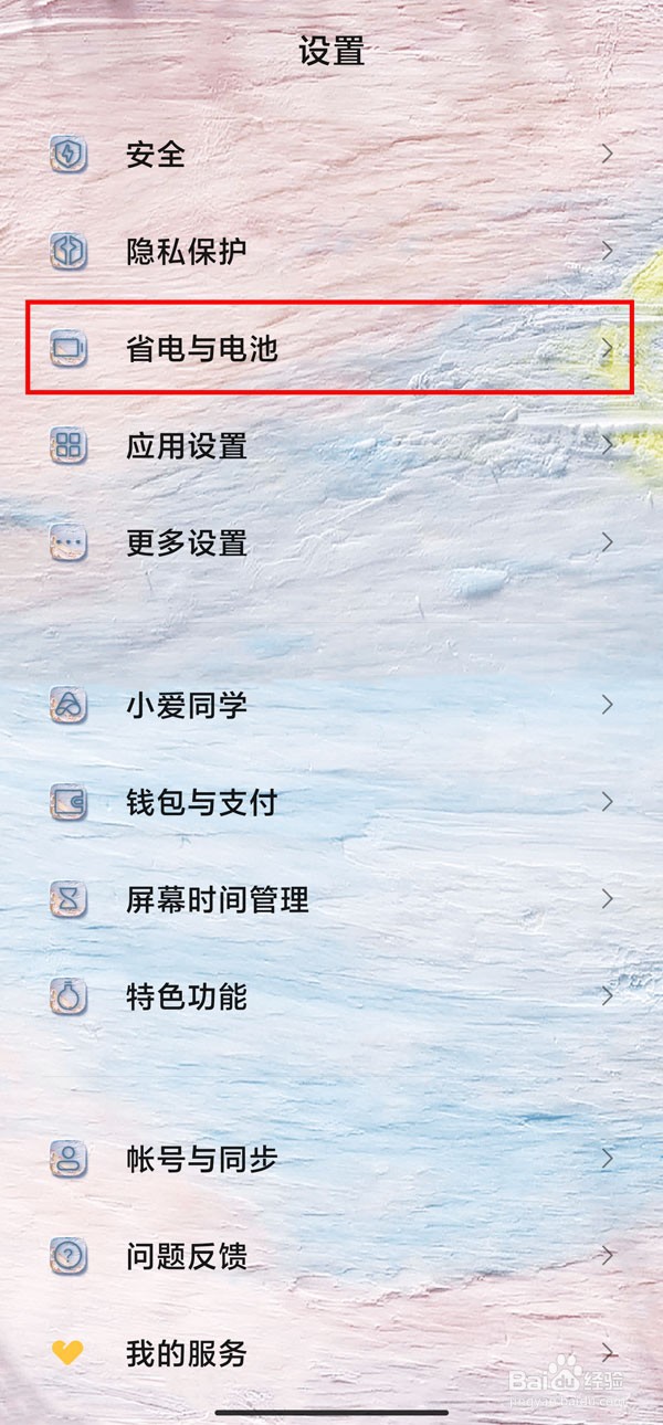 小米k50至尊版怎么开启性能模式