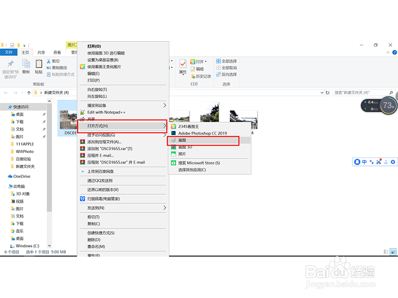 怎样压缩图片？