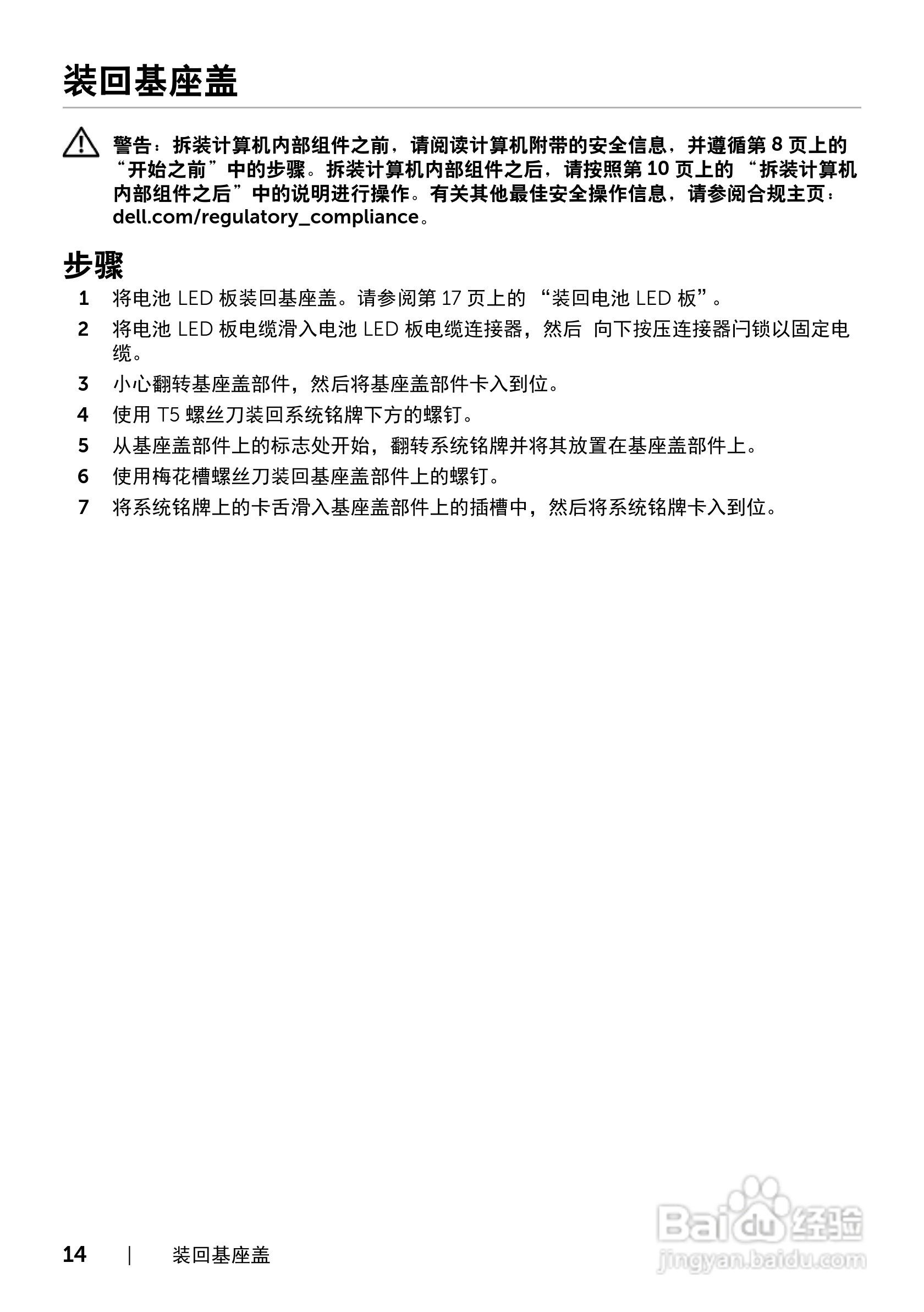 DELL XPS 15 L521X笔记本电脑说明书:[2]