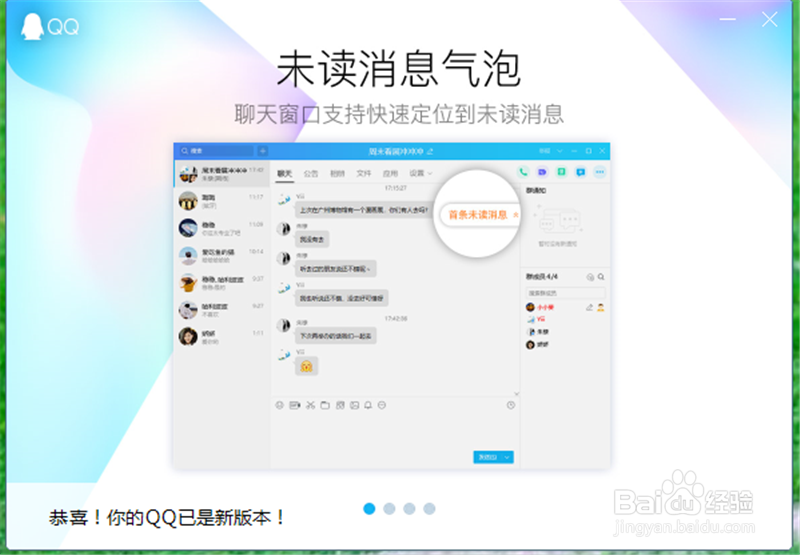 QQ在聊天时怎样自动保存未发送的消息