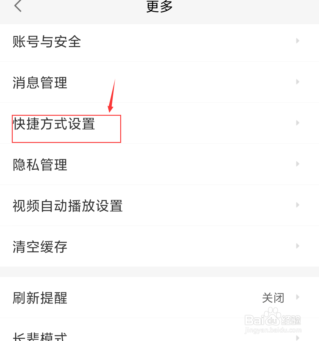 58同城怎么关闭通知栏快捷入口