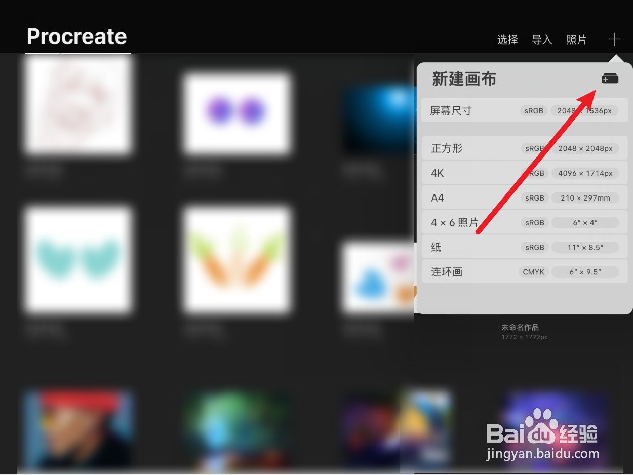 procreate怎么提高清晰度