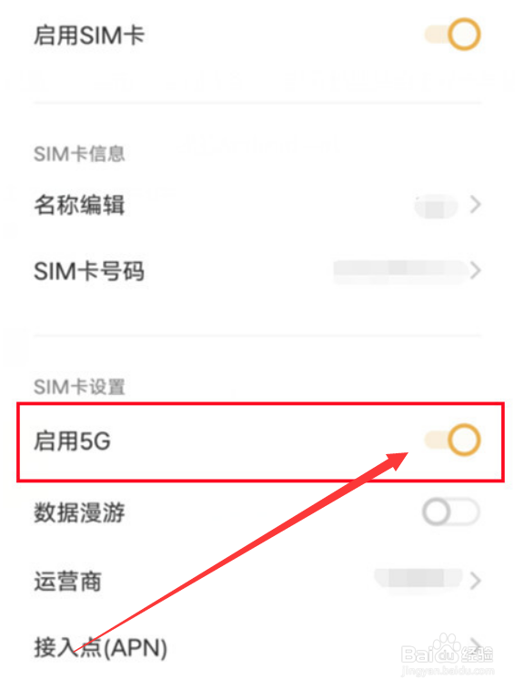 vivos15pro怎么开启5g网络
