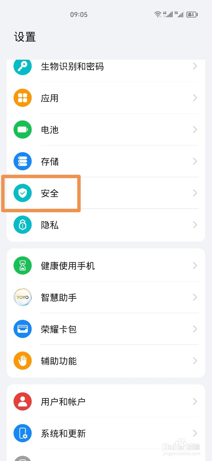 怎么给QQ加密码锁