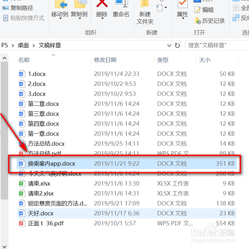 如何压缩word文档
