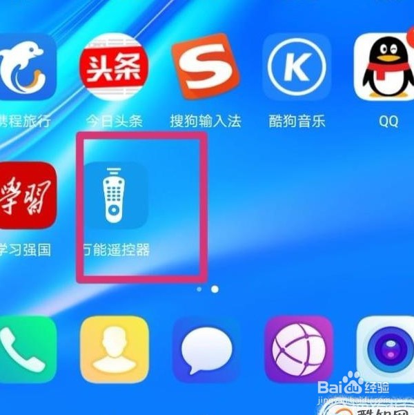 怎样用手机开空调?