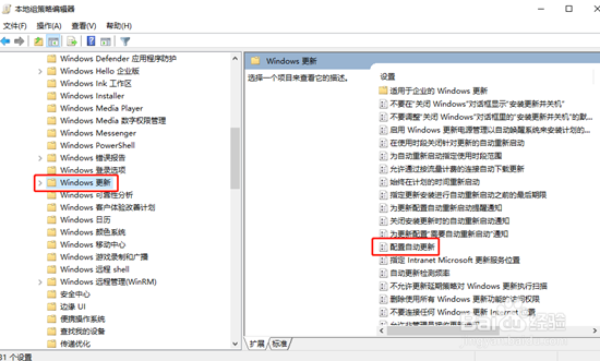关闭win10系统自动更新功能
