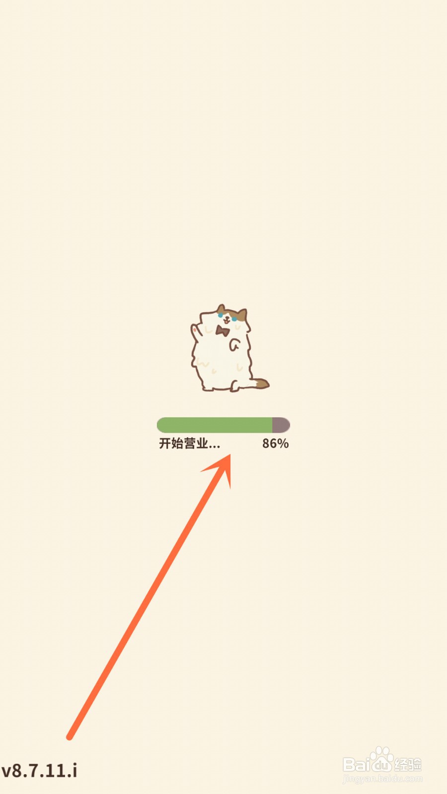 动物餐厅如何向好友炫耀名次