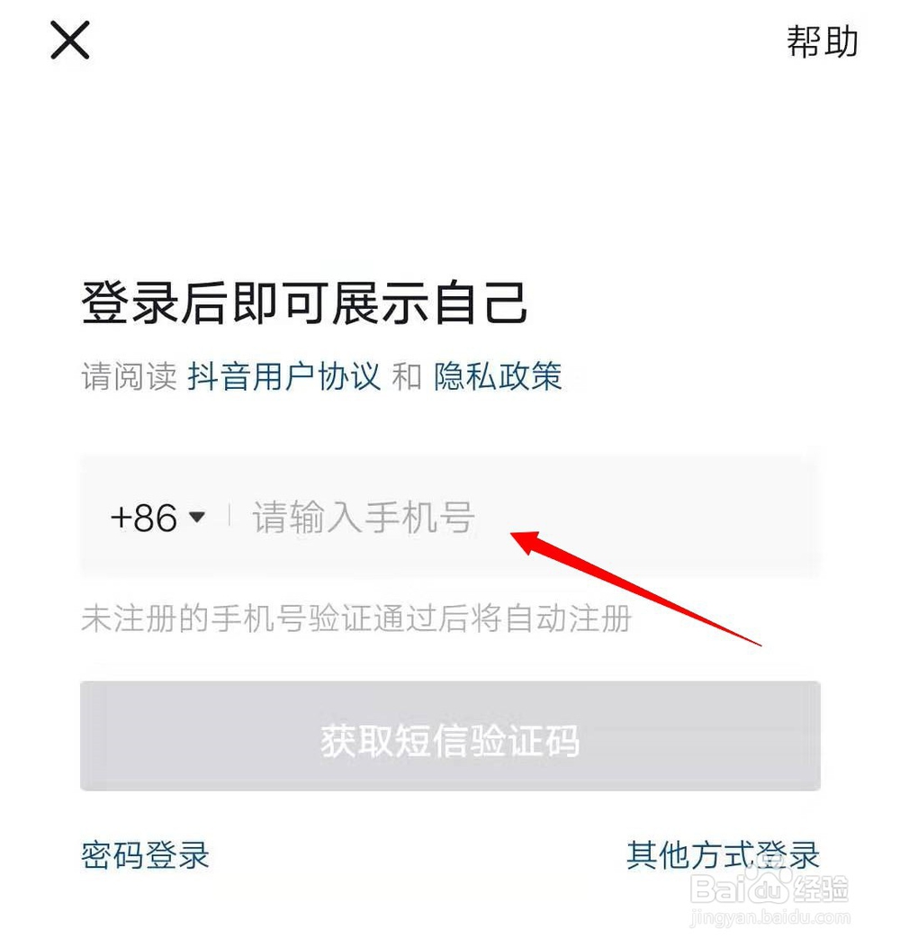 抖音AR画笔特效怎么用 AR画笔写字怎么拍摄