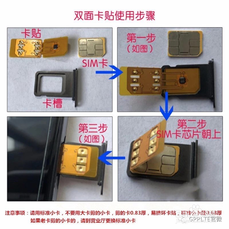 苹果有锁机ICCID完美解锁教程