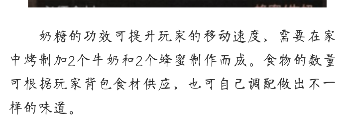 明日之后奶糖怎么获取