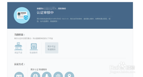 为什么输入淘宝店铺的名字 找不到自己的店铺啊
