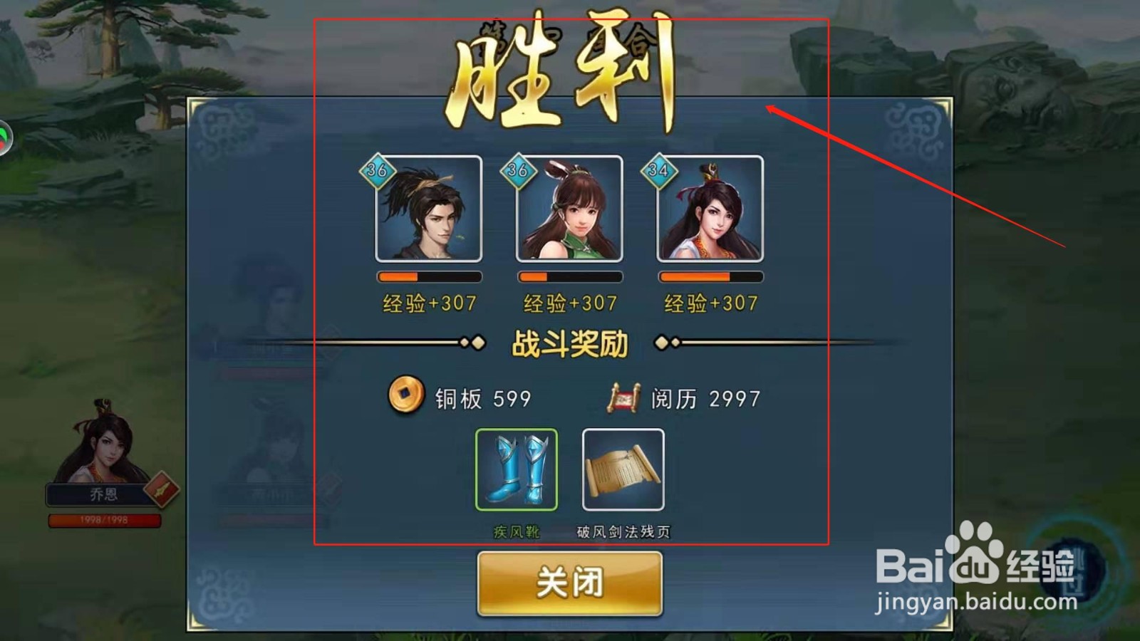 濡沫江湖，如何打败全真教的江湖败类