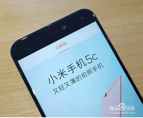小米5C新品手机体验图赏