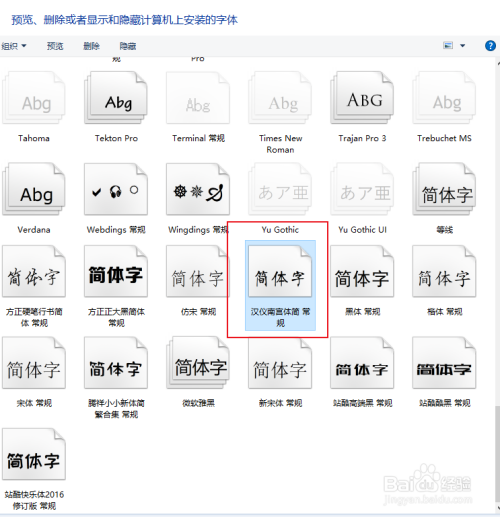 qq如何设置汉仪南宫体